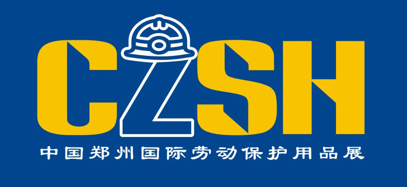 2019中国郑州国际劳动保护用品展览会
