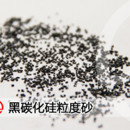金蒙新材料碳化硅粒度砂物优价廉