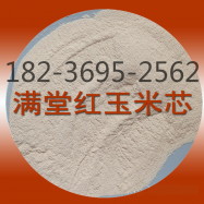 郑州玉米芯8大用途-原材料颗粒