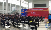 第十五届中国国际机床展在京开幕