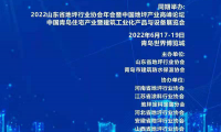 鲁、豫、苏、皖、晋、冀、津六省一市协力打造 华北第一国际地坪展——青岛国际地坪工业展览会