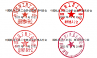 关于第六届中国（郑州）国际磨料磨具磨削展览会 （A&G）延期举办的通知