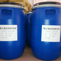 稀土抛光粉悬浮分散剂QM-169 ​稀土抛光粉悬浮分散剂 起订量不限