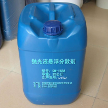 抛光液悬浮分散剂QM-168 抛光液悬浮分散剂 起订量不限