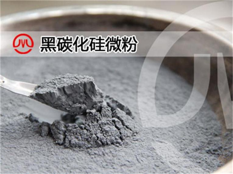 金蒙新材料碳化硅微粉