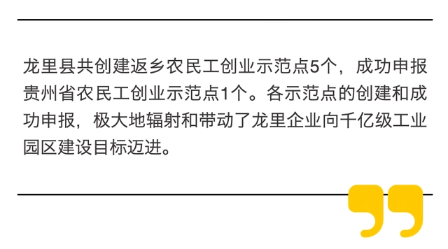 黔南州龙里县贵州福斯特磨料磨具有限公司获评贵州省农民工创业示范点